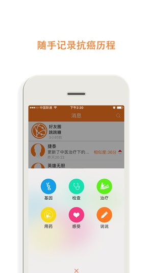 癌度app