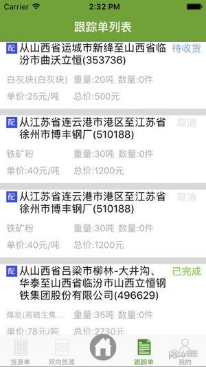 56找货下载