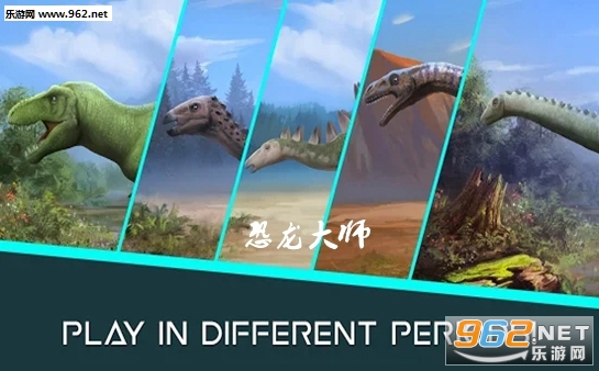 恐龙大师手游