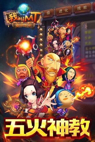 我叫m高清官方版下载_我叫MT高清版下载v11.4.0.1 手机版