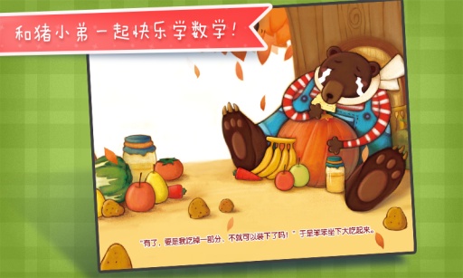 大熊的储藏室app_大熊的储藏室app最新版下载_大熊的储藏室app电脑版下载