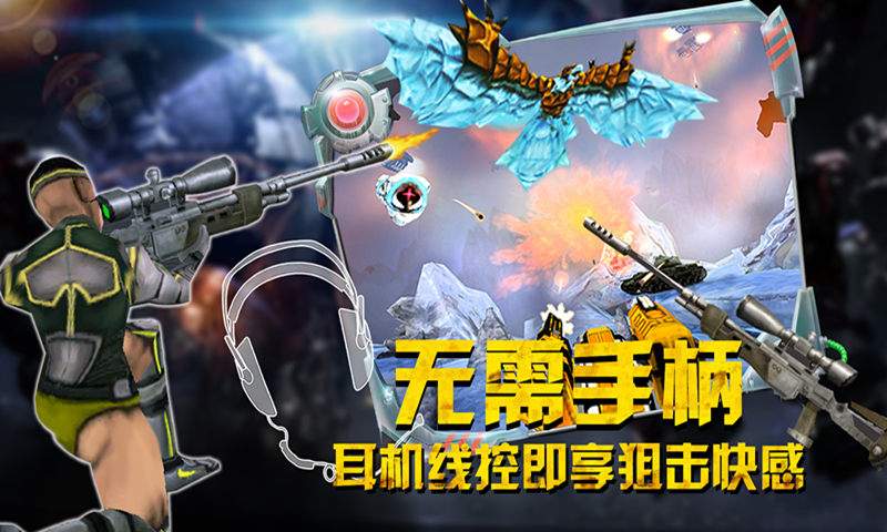 VR大炮台app_VR大炮台app安卓版下载_VR大炮台app积分版