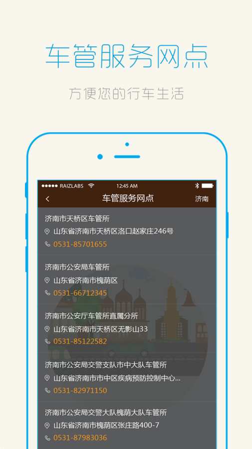 违章缴费易app_违章缴费易appios版_违章缴费易app中文版下载