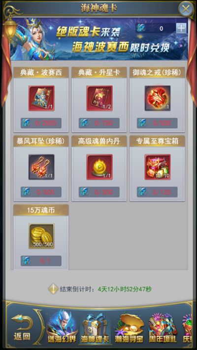 斗罗大陆h5迷海幻界攻略大全 2022迷海幻界活动流程攻略[多图]图片3