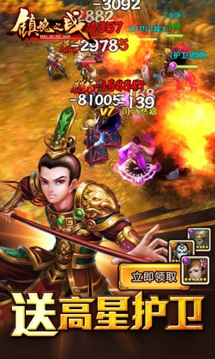 镇魂之战app_镇魂之战app电脑版下载_镇魂之战app手机版安卓