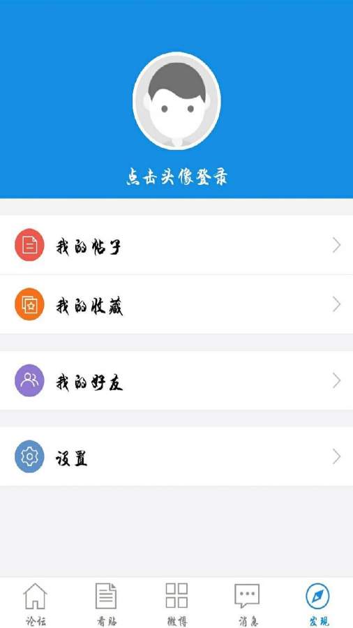 银色子弹论坛app_银色子弹论坛app下载_银色子弹论坛app下载