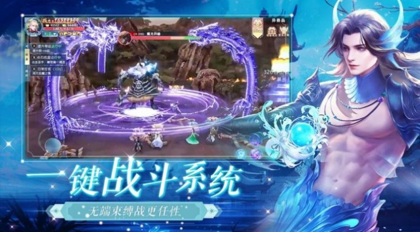 逍遥游之魔天大道手机app下载（暂未上线）_逍遥游之魔天大道手机appAPP版v1.0.1