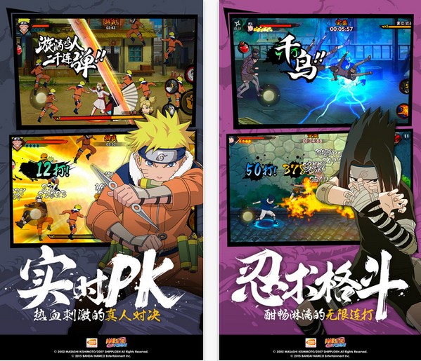 火影忍者手游苹果版