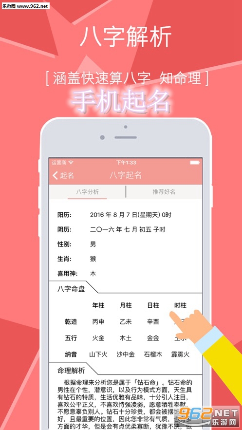 手机起名官方最新版