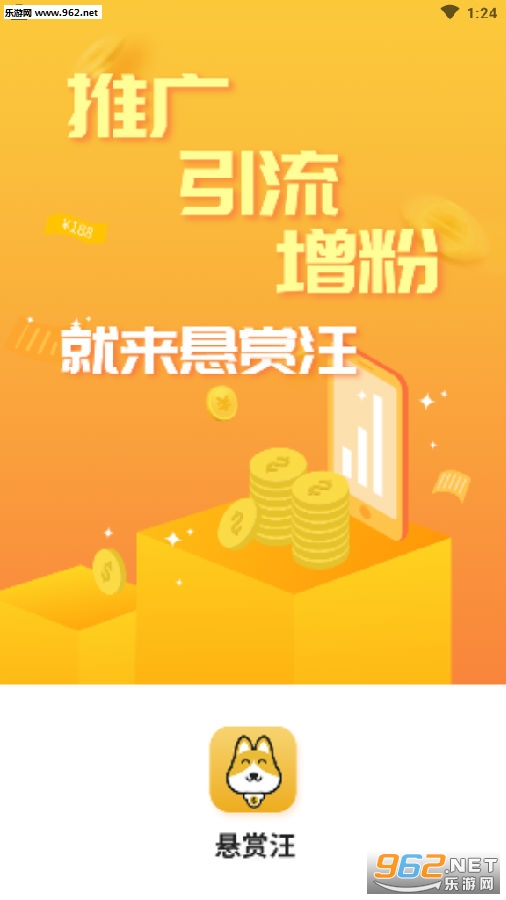 悬赏汪邀请码