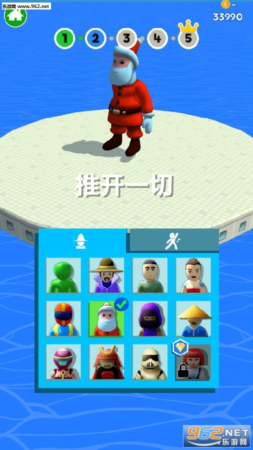推开一切全皮肤破解版