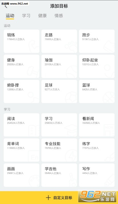 目标打卡安卓版