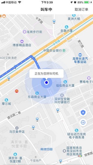 天天共行app下载