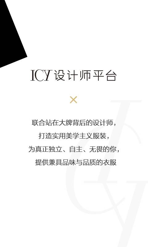 ICYapp_ICYapp安卓版_ICYapp最新版下载