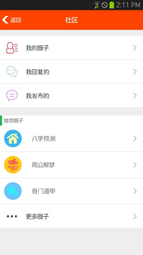 易大师app