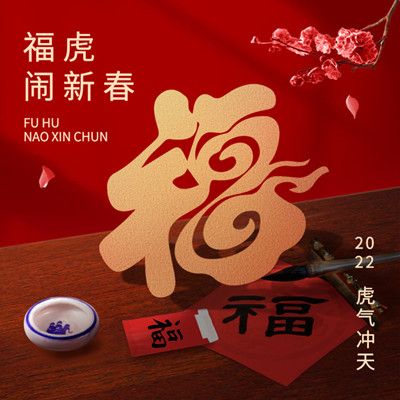 2022支付宝扫福原图汇总大全 虎年集五福扫福字图片分享[多图]图片24