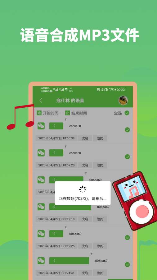 微信语音助手下载_微信语音助手下载ios版_微信语音助手下载ios版