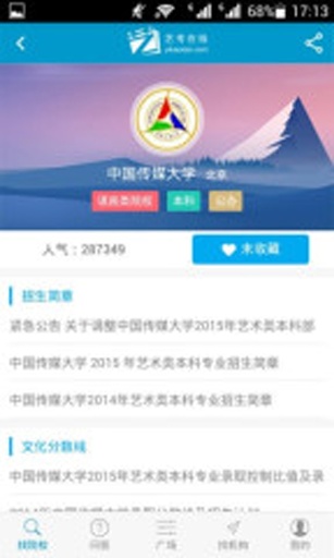 艺考在线app_艺考在线app手机版安卓_艺考在线app破解版下载