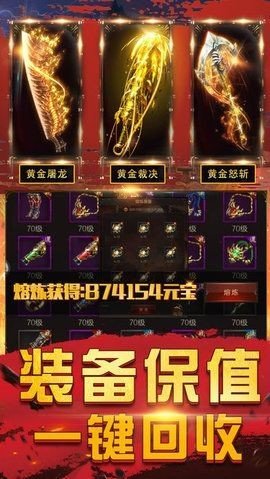 盛世传奇变态高爆版手机app下载_盛世传奇变态高爆版手机appv1.0.0