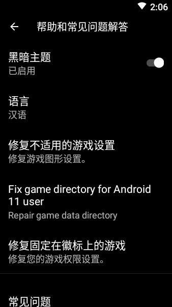 pubgfxtoolxdaAPP版下载_PUB Gfx+ Tool汉化版下载v0.20.7 手机中文版
