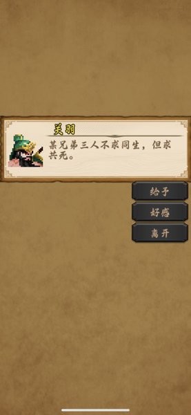 招降三国女人的游戏下载_招降三国武将的手机app下载v1.0.5 手机版