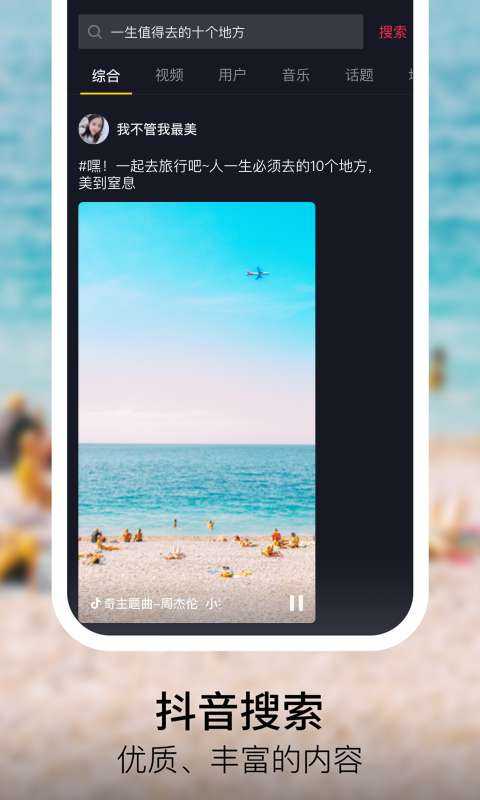 抖音短视频app_抖音短视频安卓版app_抖音短视频 12.2.0手机版免费app