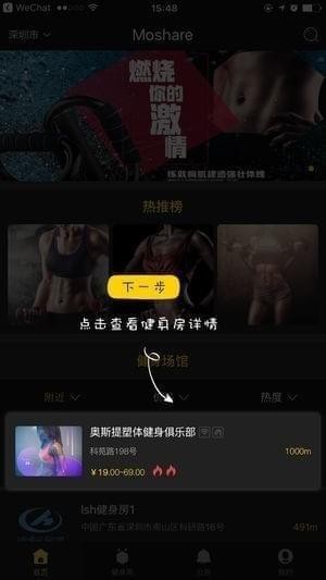摩蝎运动app