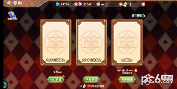 魔法之国iOS
