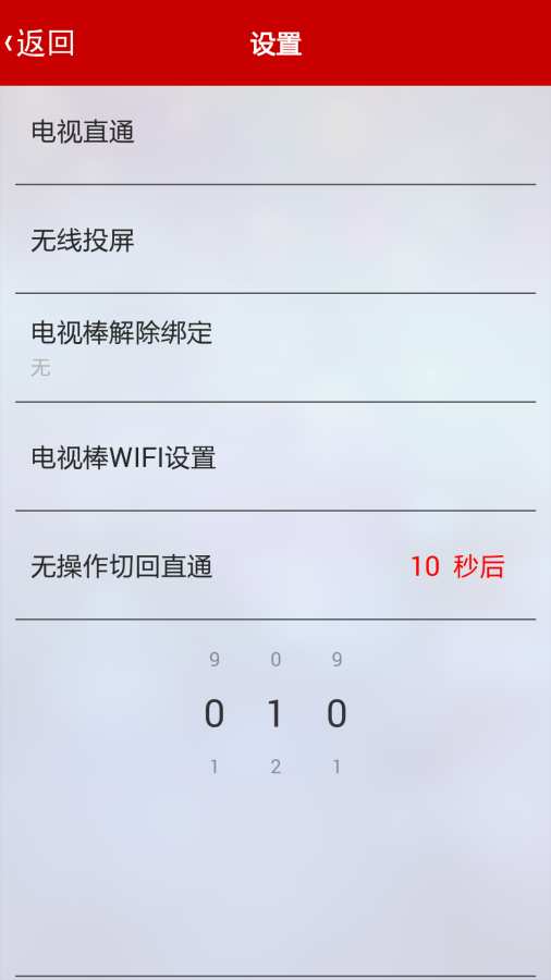 GRTN遥控器 高分辨率app_GRTN遥控器 高分辨率appapp下载