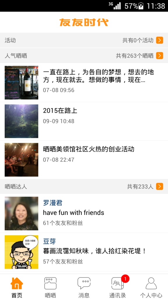 友友时代app_友友时代app手机版_友友时代app安卓版下载