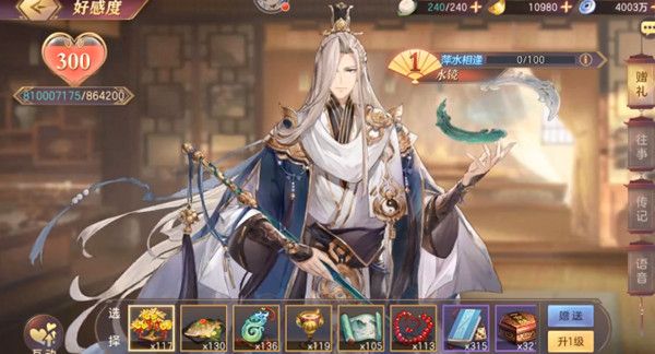 三国志幻想大陆水镜有什么技能？新神将水镜技能效果详解[多图]图片1