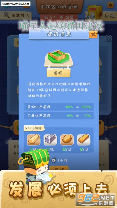 喵星人起源猫国建设游戏