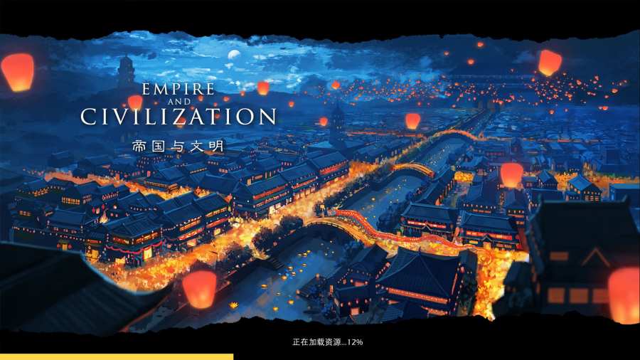 帝国与文明app_帝国与文明安卓版app_帝国与文明 手机版免费app
