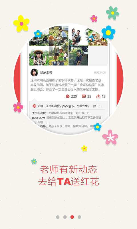 蕃茄小镇家长端2app_蕃茄小镇家长端2app官网下载手机版_蕃茄小镇家长端2app最新版下载