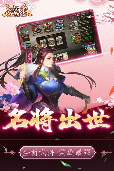 三国杀ol互通版手机版