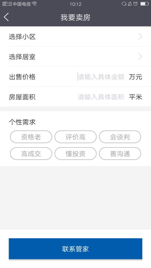 房邦app_房邦app官网下载手机版_房邦app安卓版下载