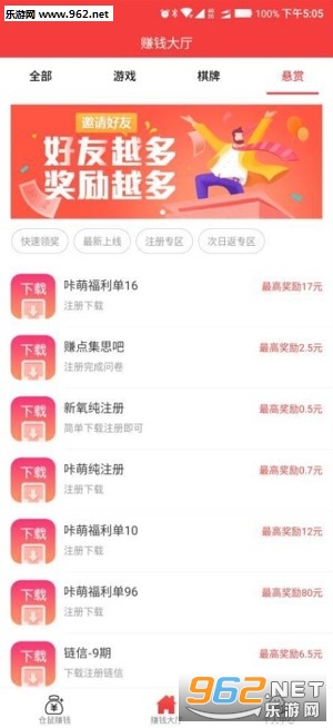 仓鼠兼职赚钱软件下载_仓鼠兼职赚钱软件下载手机版_仓鼠兼职赚钱软件下载手机版
