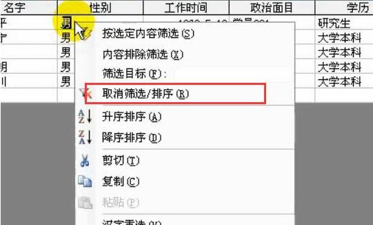 access数据库如何按选定内容筛选记录？