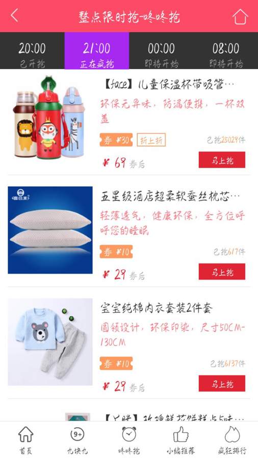 淘福利app_淘福利app安卓手机版免费下载_淘福利app安卓版下载V1.0