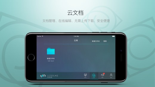 uzerme官网下载