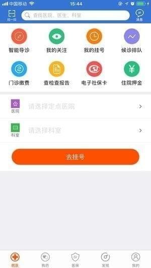 玉林智慧社保app