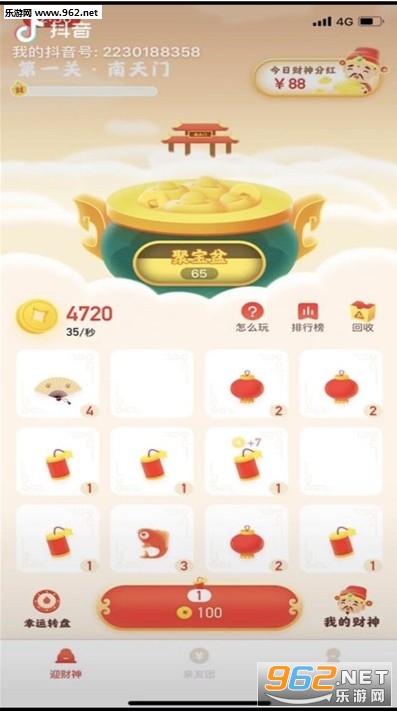 贺岁分红赚钱安卓软件_贺岁分红赚钱安卓软件手机版_贺岁分红赚钱安卓软件官方正版