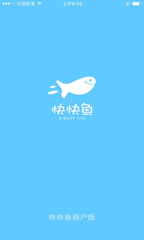 快快鱼店长版app_快快鱼店长版appios版_快快鱼店长版app中文版下载