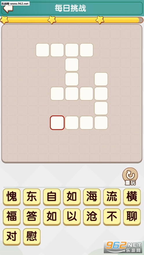 成语填不停红包版