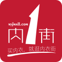 内衣街 内衣街