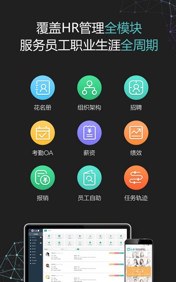 i人事下载_i人事下载app下载_i人事下载官网下载手机版