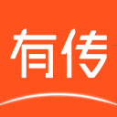 有传 有传