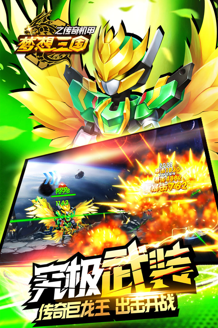 梦想三国之永恒之神手机版下载-梦想三国之永恒之神v3.1 安卓版