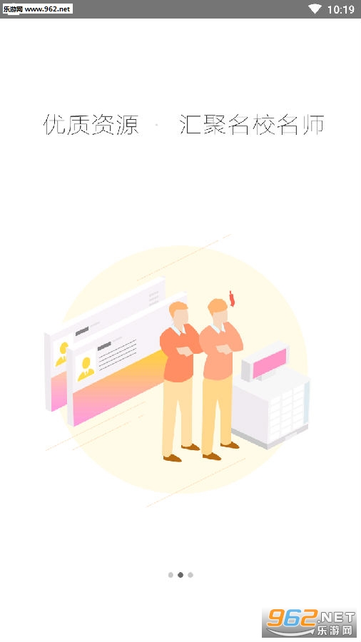 湖北教育云平台APP