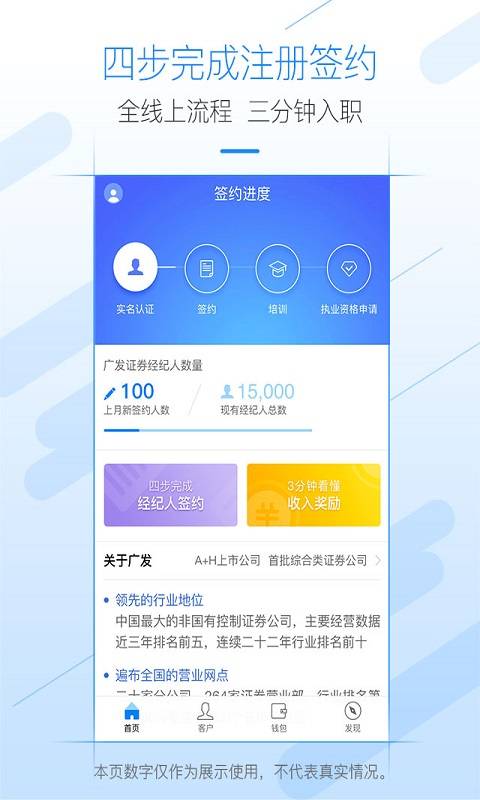 广发经纪人app_广发经纪人app小游戏_广发经纪人app电脑版下载